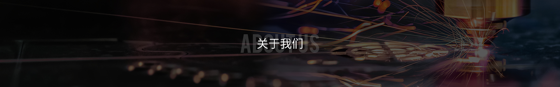 關于上(shang)饶长鑫航空(kong)航天集团