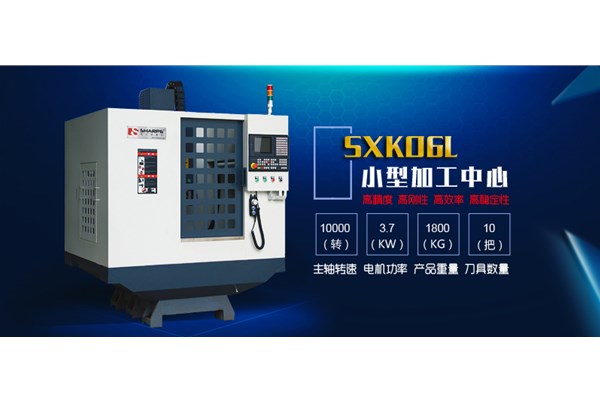 手電筒外(wai)殼原來是(shi)這款小型(xing)加工中心(xin)做出來的(de)？