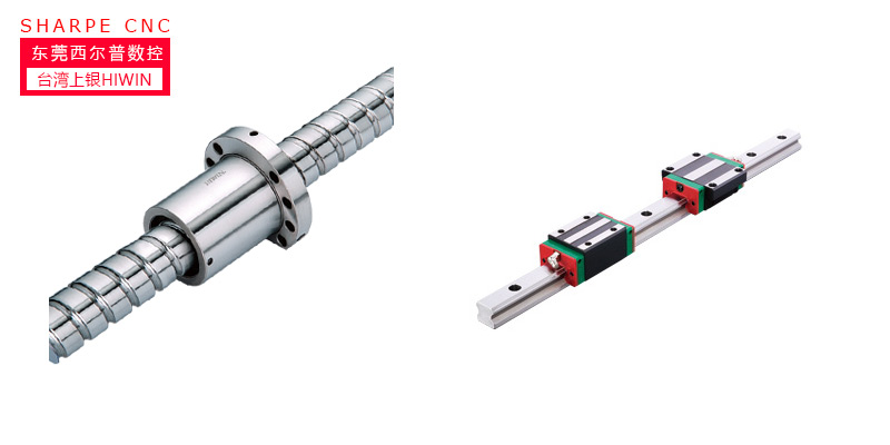 台灣上(shang)銀精密絲杆(gan)與直線導軌(gui)