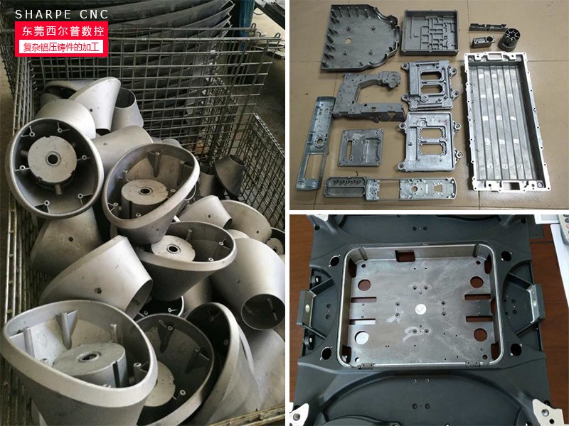 各種複雜(za)鋁壓鑄件(jian)的加工