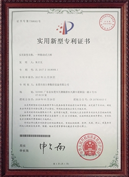 一種随動式(shi)刀庫專利證書(shū)